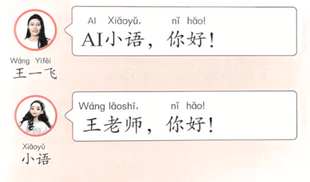 1.2 对话 Dialogue - CHINESE OCLOCK