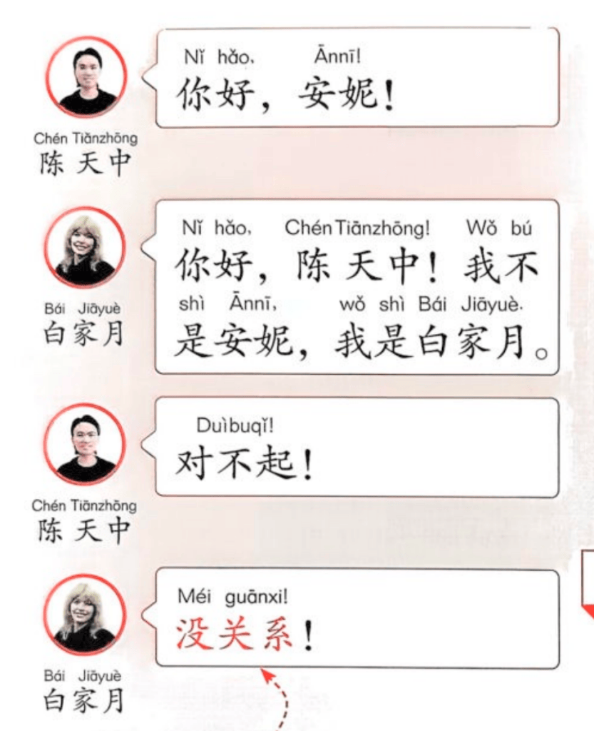 2.2 对话 Dialogue - CHINESE OCLOCK
